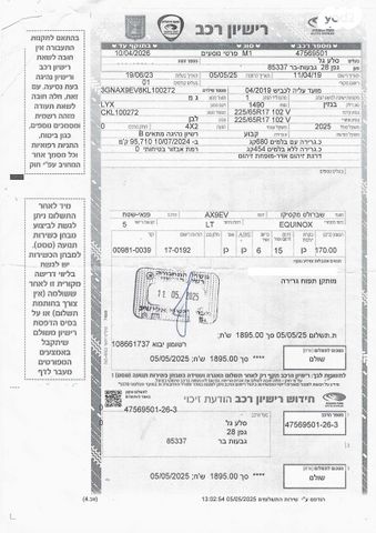 שברולט אקווינוקס