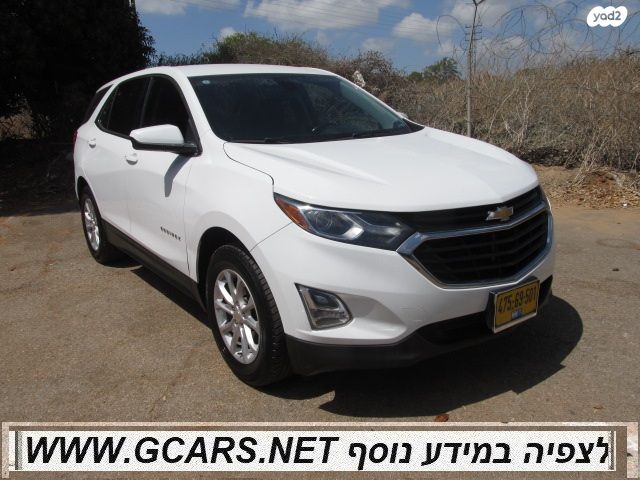 שברולט אקווינוקס