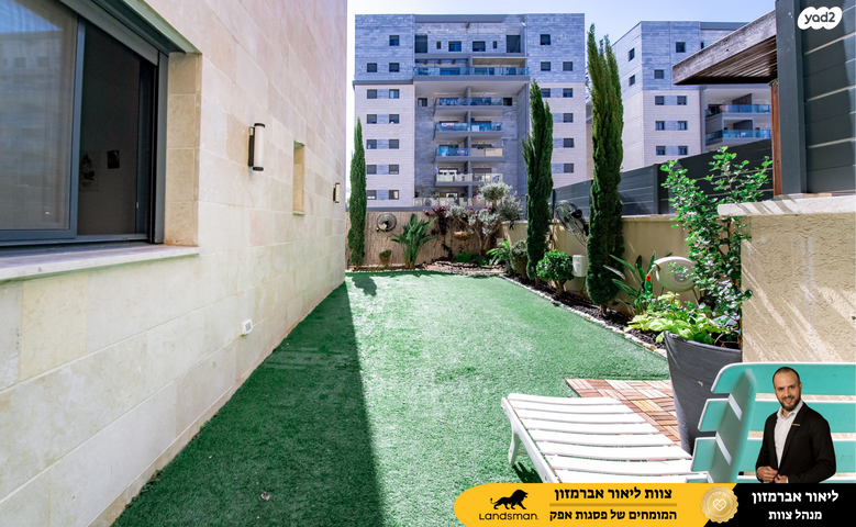 דירת גן, גרטרוד עליון, ראש העין