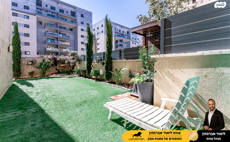 דירת גן, גרטרוד עליון, ראש העין