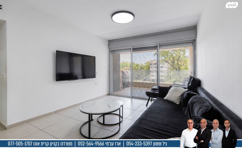 דירה, יאנוש קורצ'אק 7, קיראון, קרית אונו