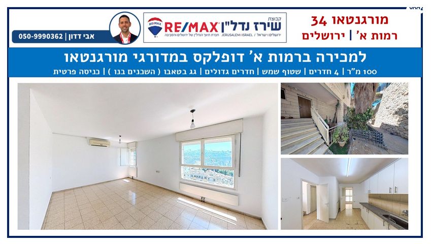 הנרי מורגנטאו 34