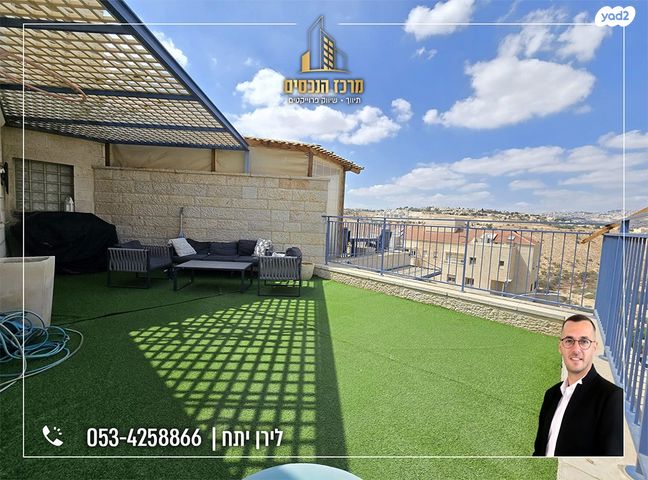 גג/ פנטהאוז, מעלה אדומים