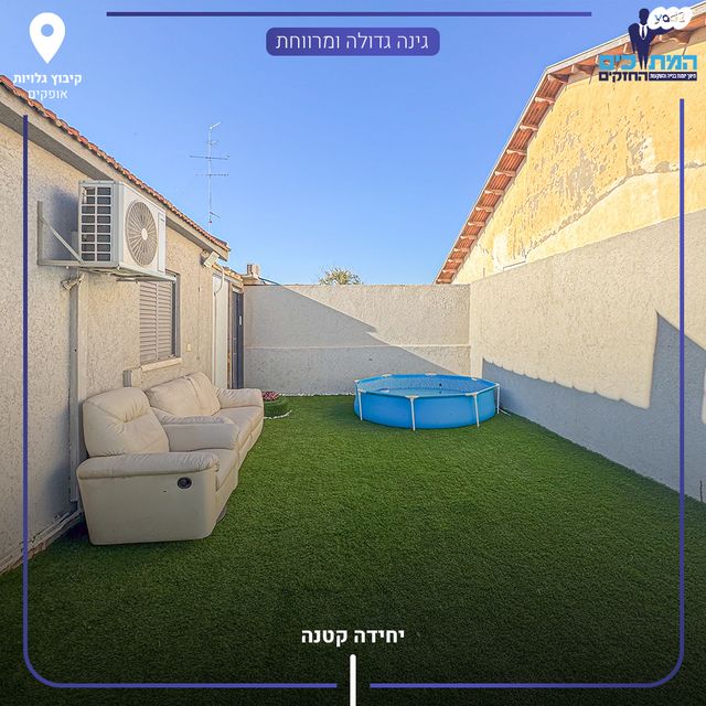 בית פרטי/ קוטג', אופקים