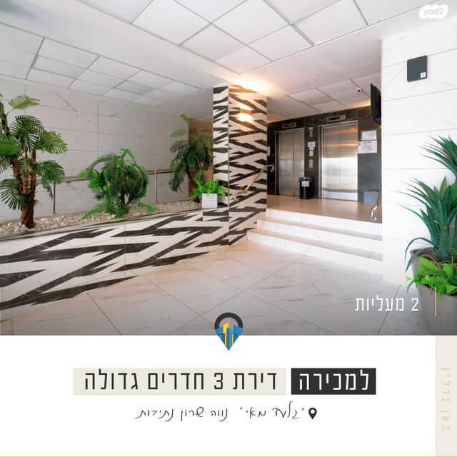 דירה, יצחק שמיר 4, נווה שרון / שער העיר, נתיבות