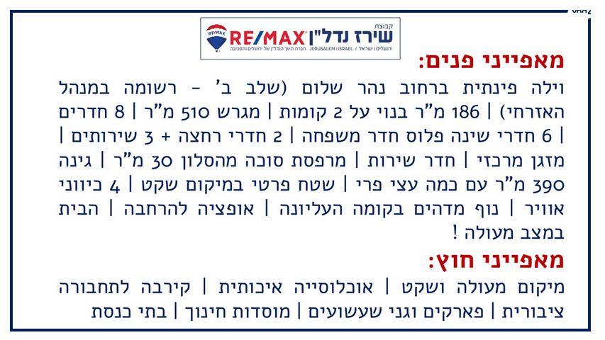 בית פרטי/ קוטג', נהר שלום 96, כוכב יעקב, כוכב יעקב