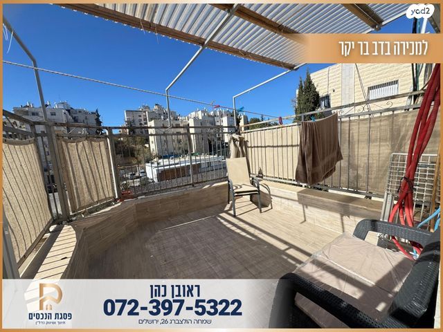 מבוא דב בר יקר 