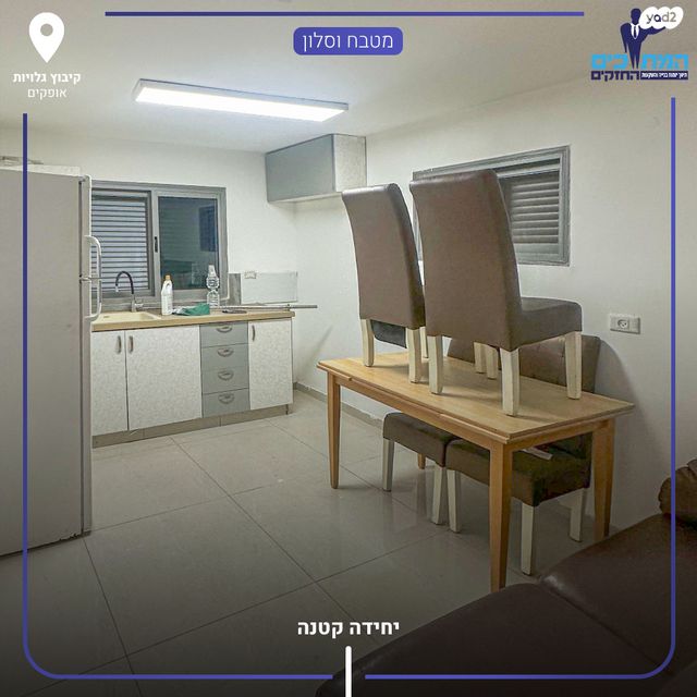 בית פרטי/ קוטג', אופקים