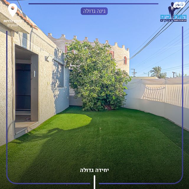 בית פרטי/ קוטג', אופקים