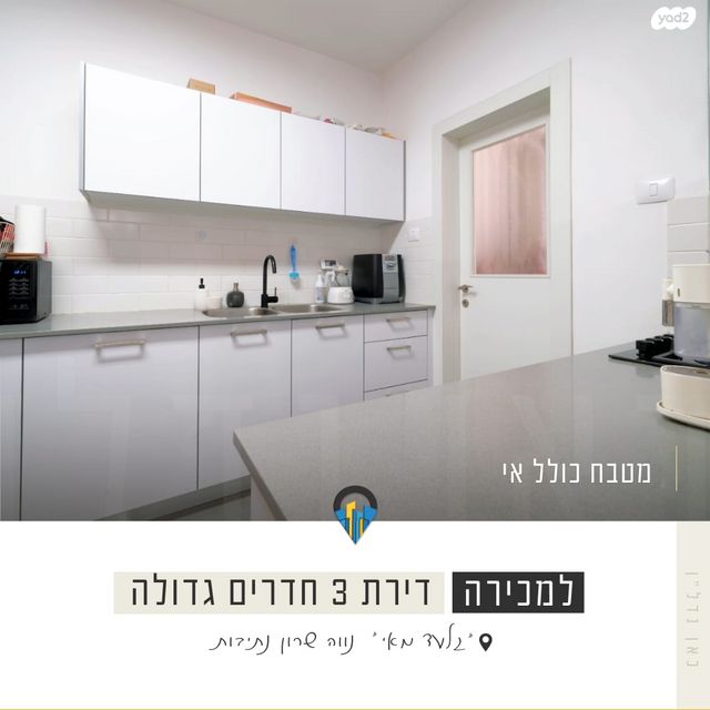 דירה, יצחק שמיר 4, נווה שרון / שער העיר, נתיבות