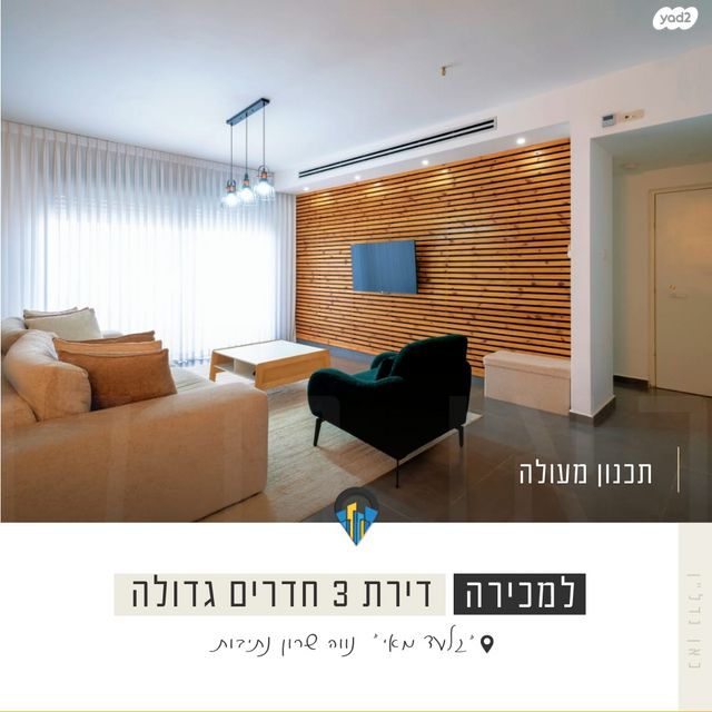 דירה, יצחק שמיר 4, נווה שרון / שער העיר, נתיבות