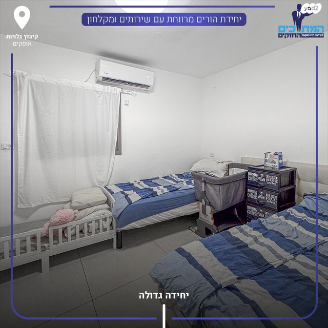 בית פרטי/ קוטג', אופקים