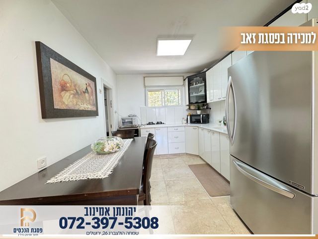 דירה, דוד ניב, פסגת זאב, ירושלים