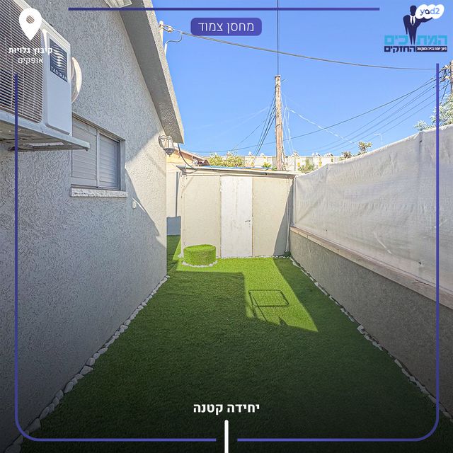 בית פרטי/ קוטג', אופקים