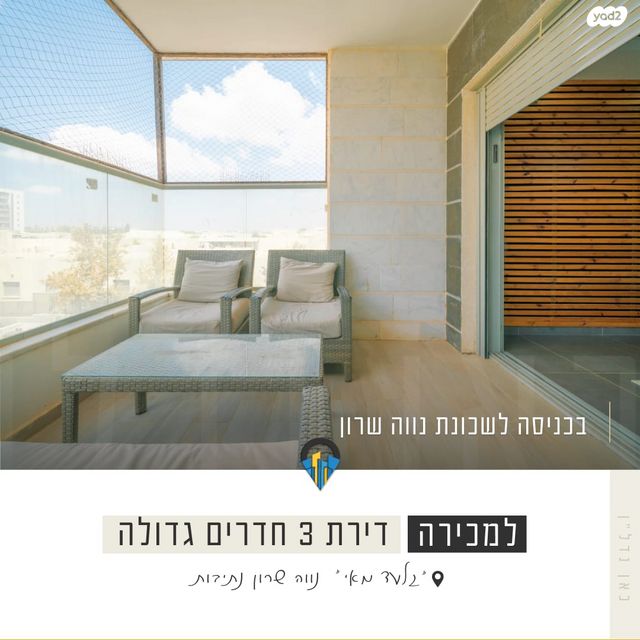 דירה, יצחק שמיר 4, נווה שרון / שער העיר, נתיבות