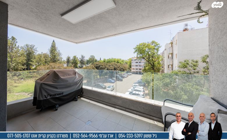 דירה, יאנוש קורצ'אק 7, קיראון, קרית אונו