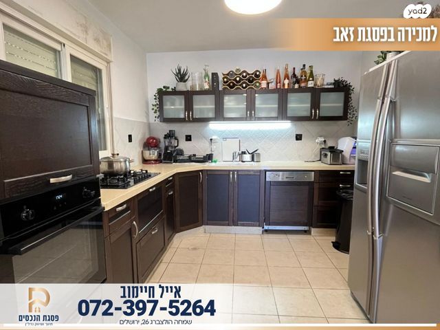 דירה, מזל אריה, פסגת זאב, ירושלים