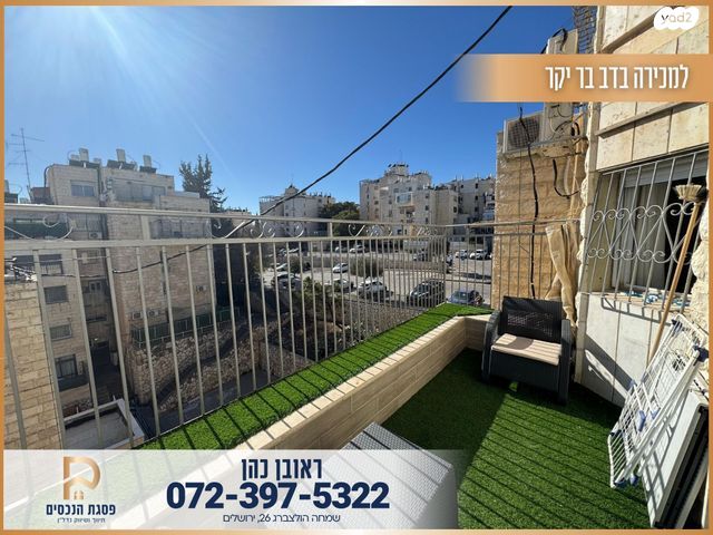 דופלקס, מבוא דב בר יקר, נווה יעקב, ירושלים