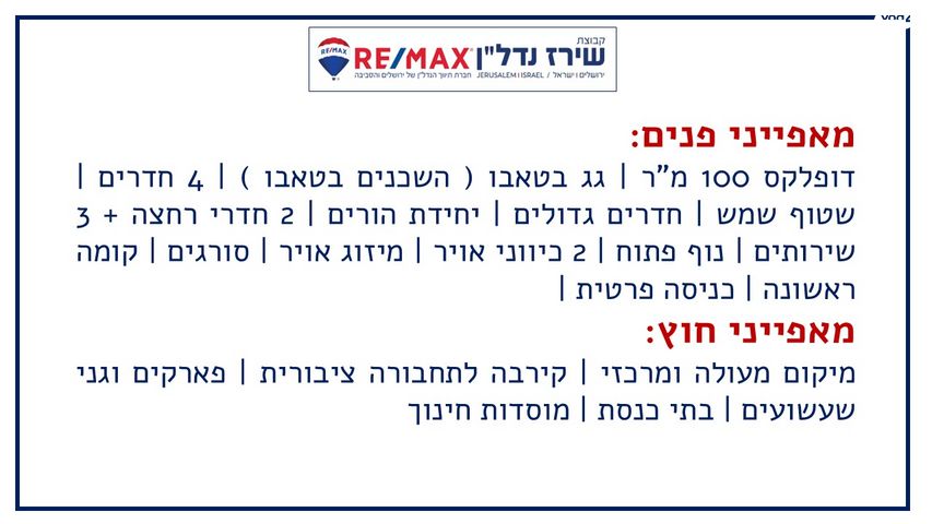 דירה, הנרי מורגנטאו 34, רמות, ירושלים