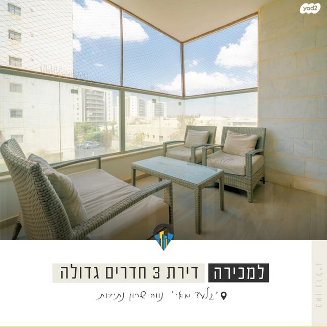 דירה, יצחק שמיר 4, נווה שרון / שער העיר, נתיבות