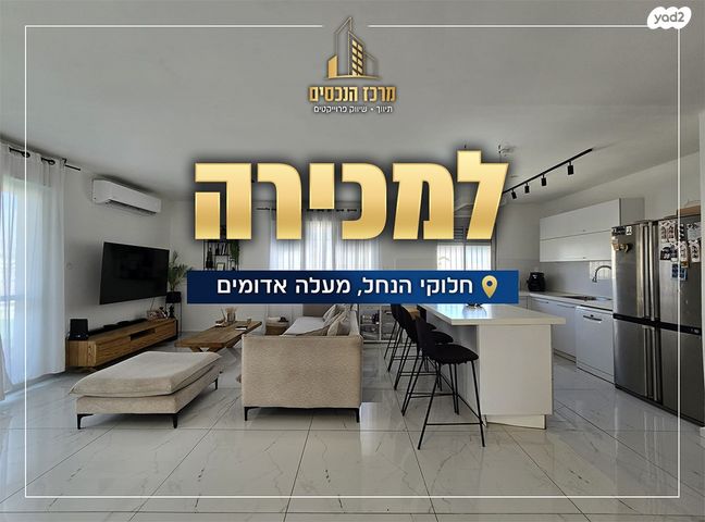 גג/ פנטהאוז