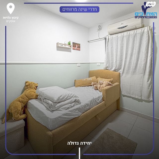 בית פרטי/ קוטג', אופקים