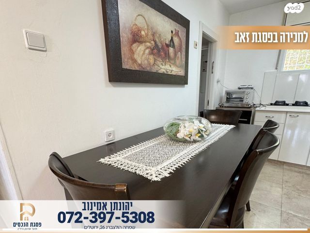 דירה, דוד ניב, פסגת זאב, ירושלים