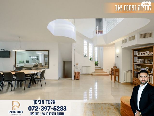 אברהם רפול הררי 