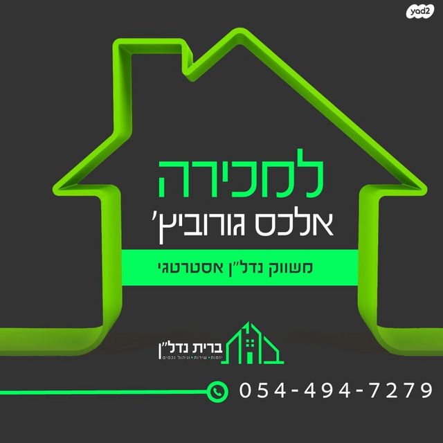 הרב שלמה עדני 