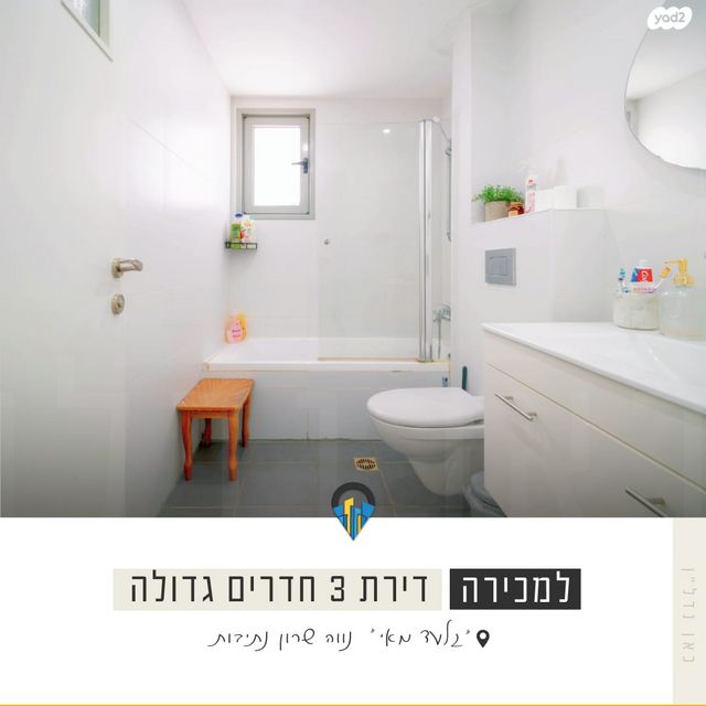 דירה, יצחק שמיר 4, נווה שרון / שער העיר, נתיבות