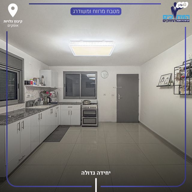 בית פרטי/ קוטג', אופקים