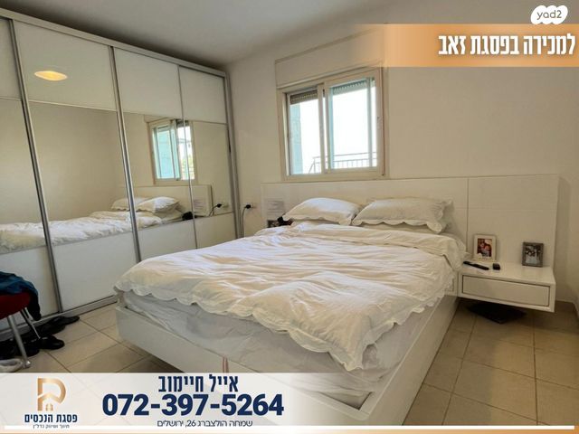 דירה, מזל אריה, פסגת זאב, ירושלים