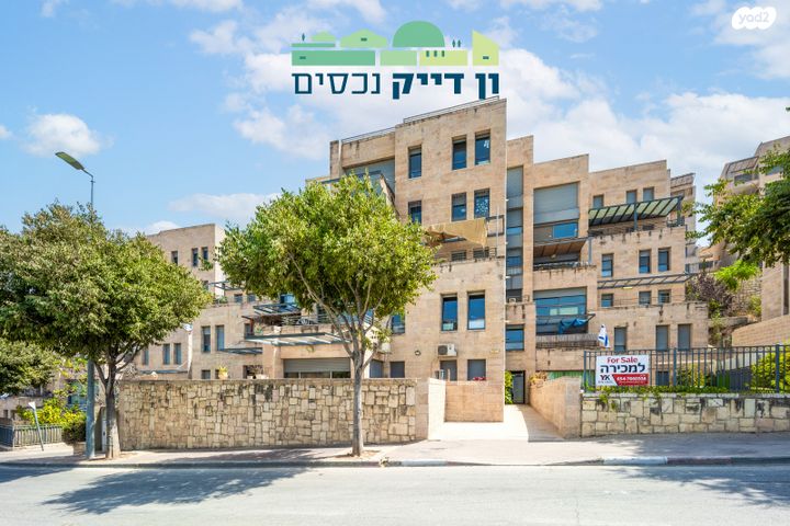 דירה, חיים ראובן קוברסקי, ערב א - סוואחרה, נוף ציון, ירושלים