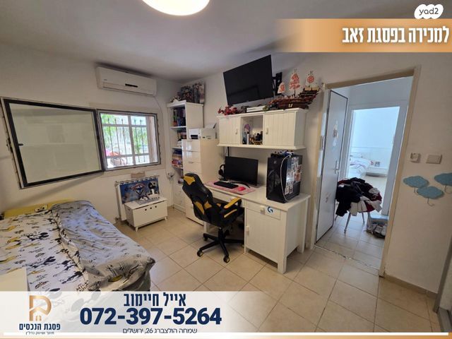 דירה, מזל אריה, פסגת זאב, ירושלים