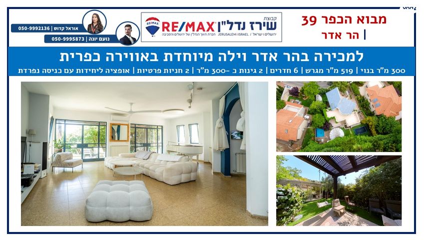 מבוא הכפר 39