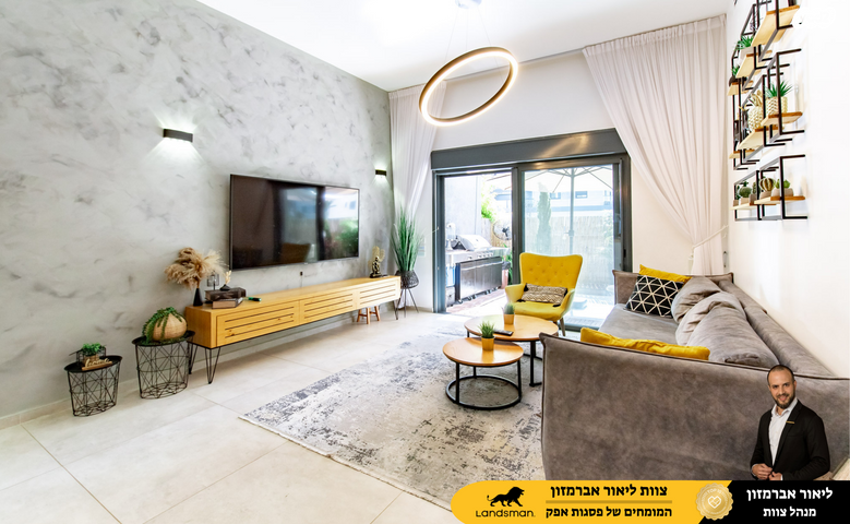 דירת גן, גרטרוד עליון, ראש העין