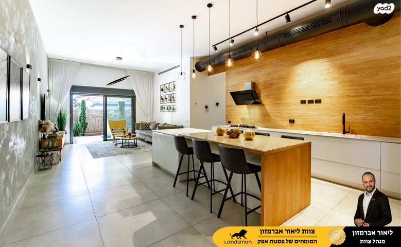 דירת גן, גרטרוד עליון, ראש העין