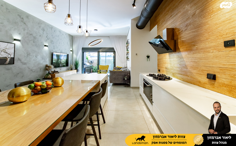 דירת גן, גרטרוד עליון, ראש העין