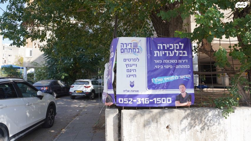 דירה, יצחק בן צבי 24, פאר, חדרה