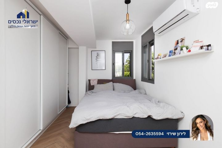 דירה, אנשי בראשית, הוד השרון