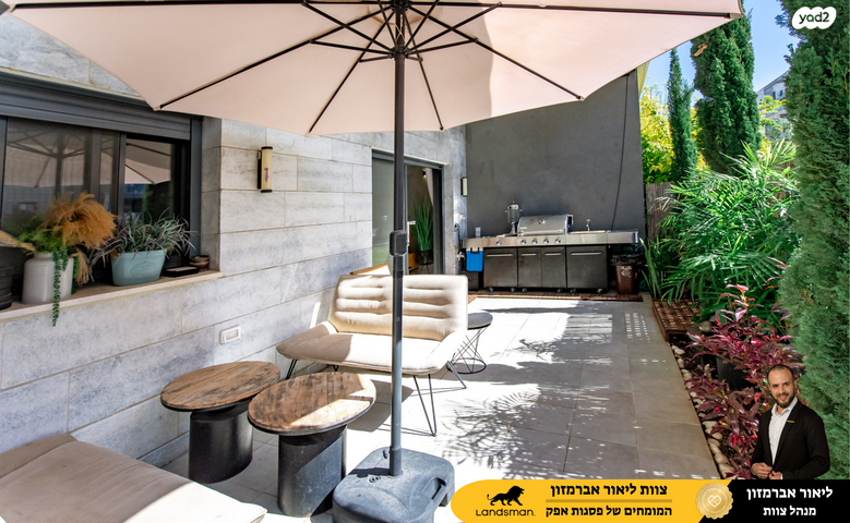 דירת גן, גרטרוד עליון, ראש העין