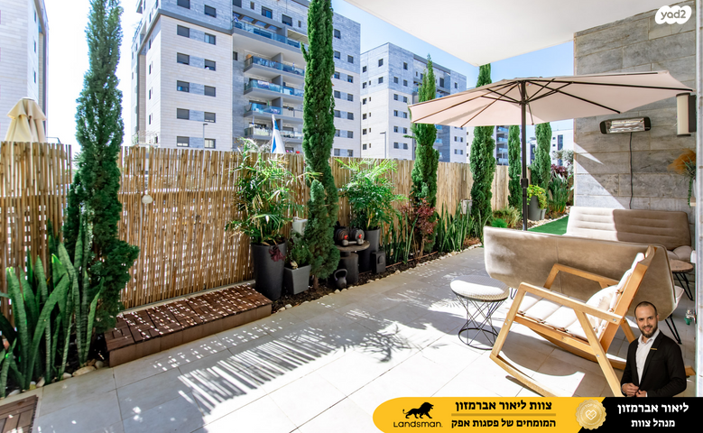 דירת גן, גרטרוד עליון, ראש העין