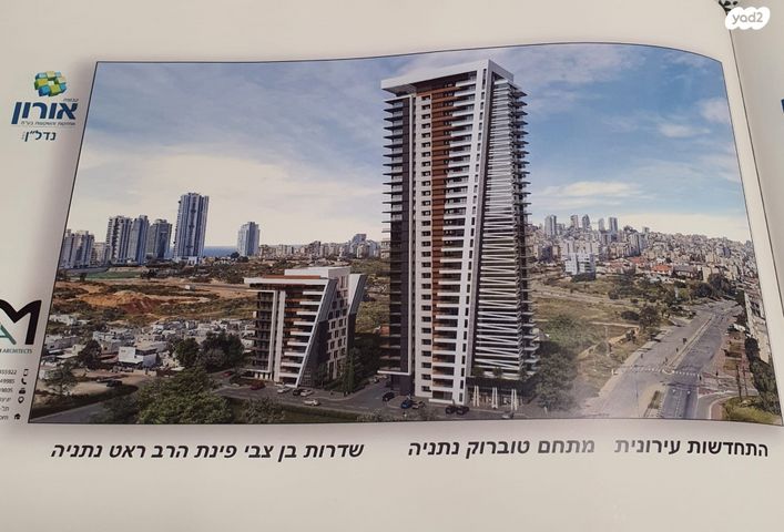 הרב משולם ראט 19