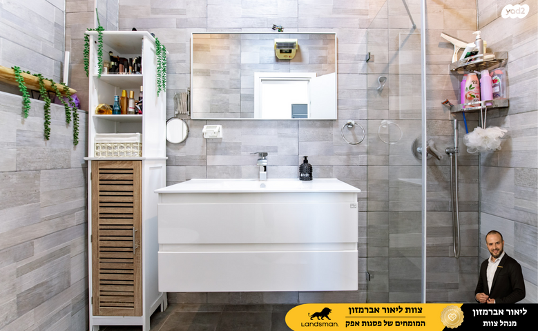 דירת גן, גרטרוד עליון, ראש העין