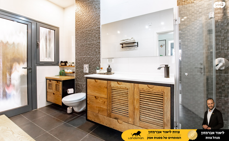 דירת גן, גרטרוד עליון, ראש העין