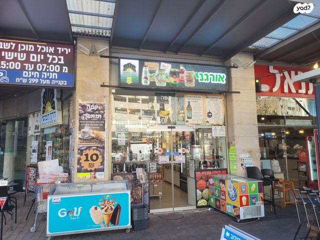 חנויות/ שטח מסחרי