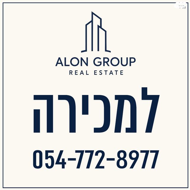 דירה, דימונה