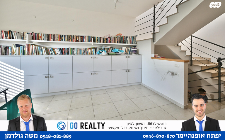 דו משפחתי, קצרין, נווה דקלים, ראשון לציון