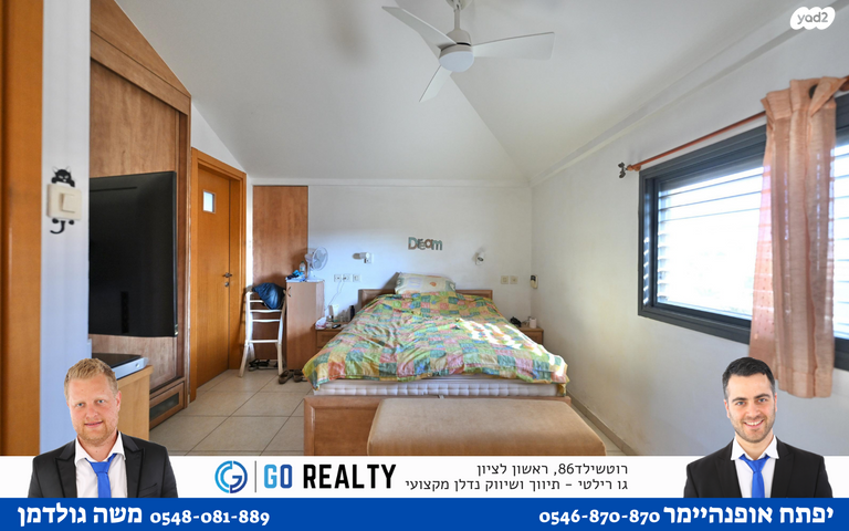 דו משפחתי, קצרין, נווה דקלים, ראשון לציון