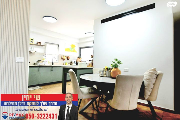 דירה, ניצן, נווה רבין, אור יהודה